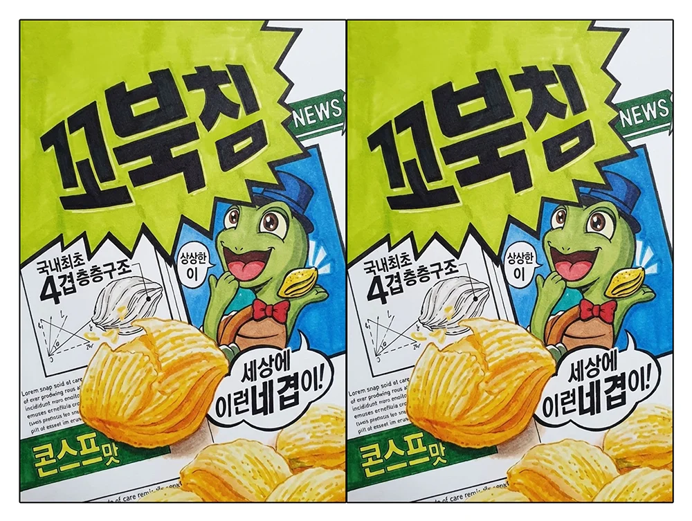 꼬북칩 스타일 초록색 바삭한 과자 봉지 종이 스퀴시 도안