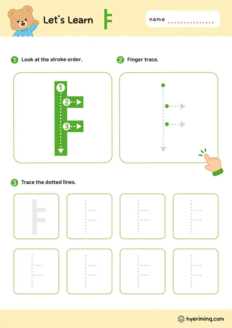 Printable Hangul vowel ㅑ tracing worksheet