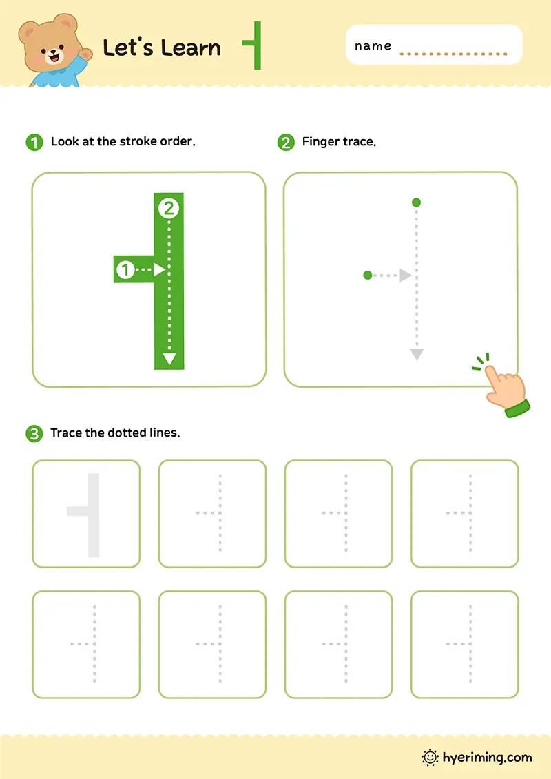 Free printable Hangul vowel ㅓ worksheet