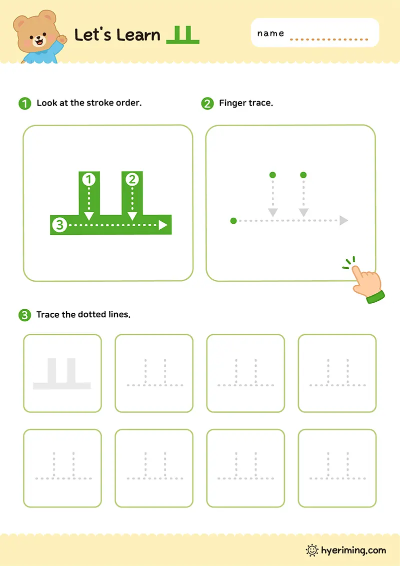 Printable Hangul vowel ㅛ writing worksheet