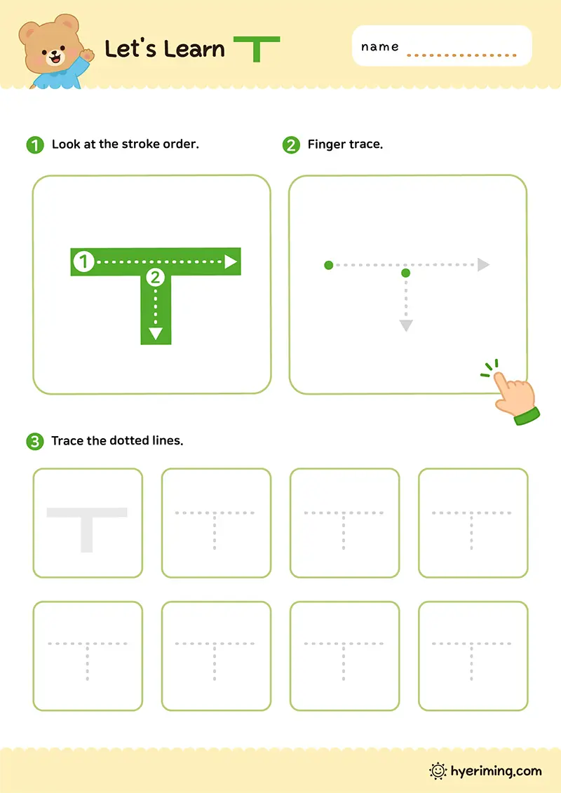 Free printable Hangul vowel ㅜ worksheet