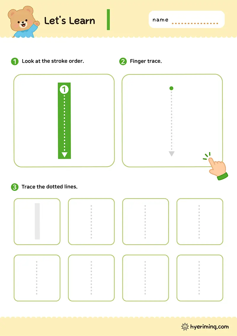 Printable Hangul vowel ㅣ tracing worksheet
