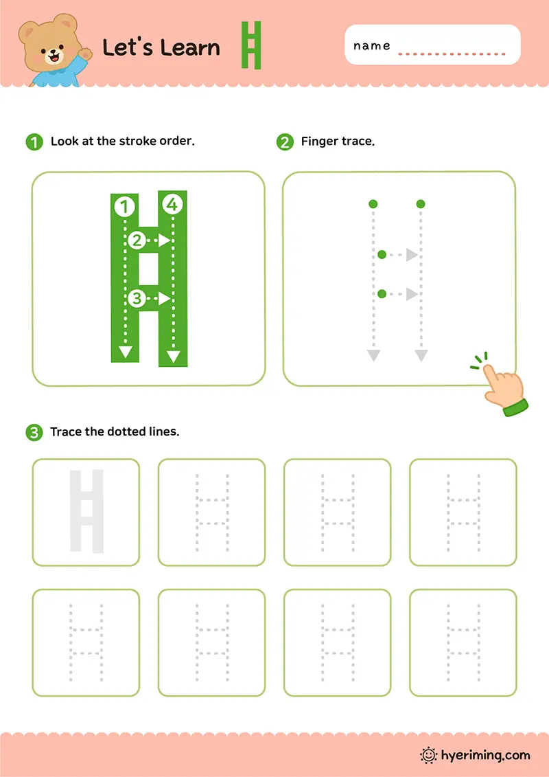 Printable Hangul vowel ㅒ tracing worksheet
