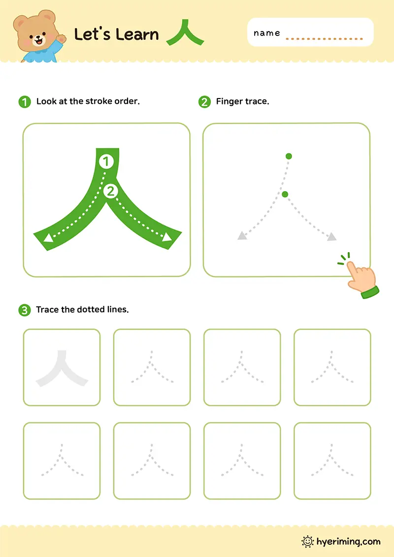Free printable Korean consonant ㅅ worksheet
