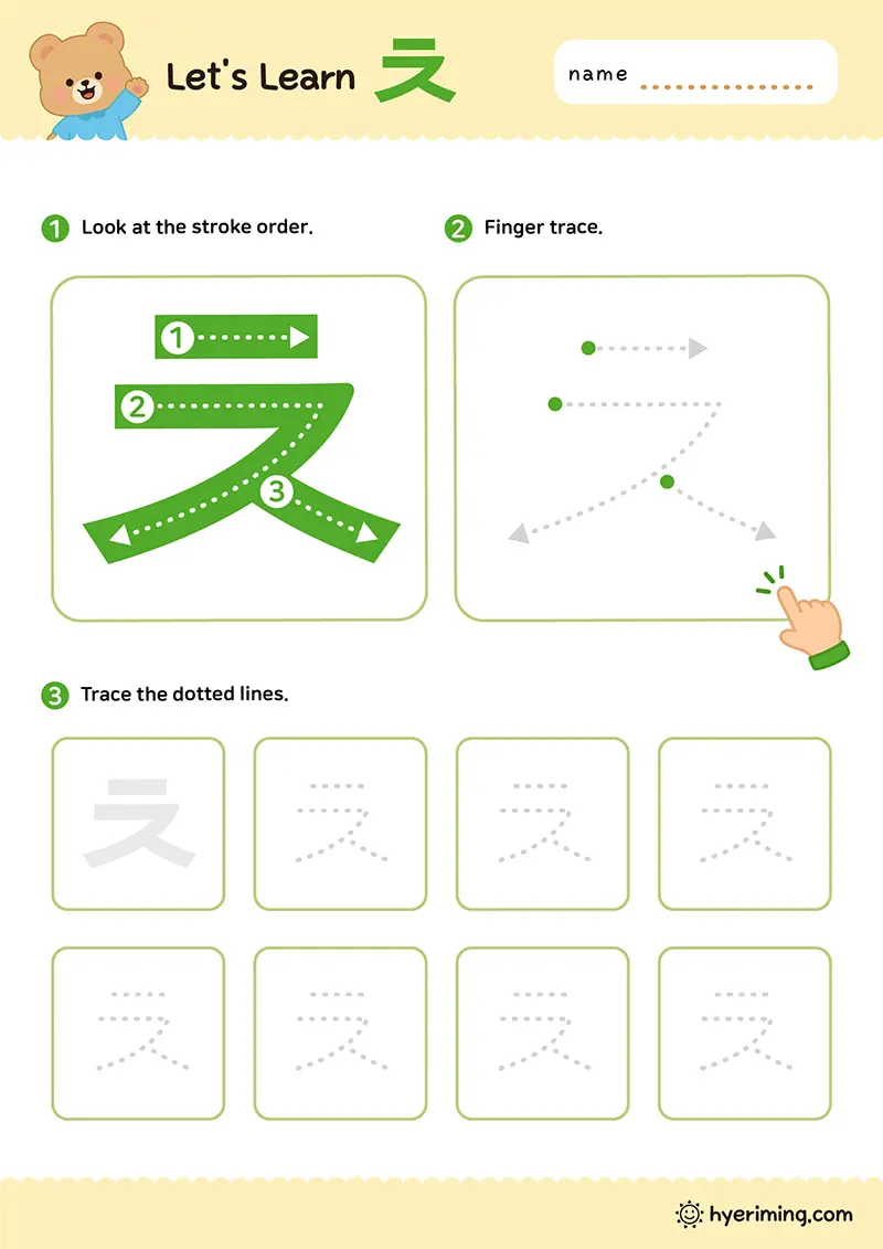 Printable Korean consonant ㅊ tracing worksheet