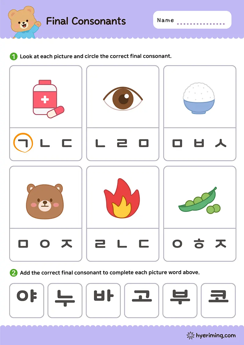 Printable Hangul batchim matching worksheet for kids