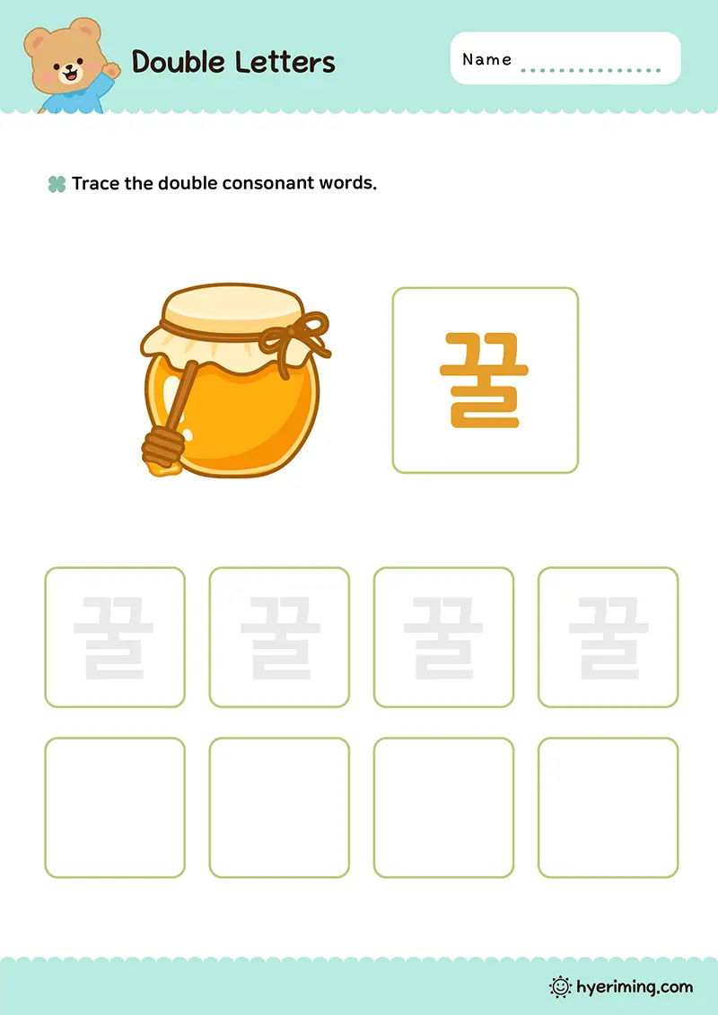 Printable Hangul honey word tracing worksheet