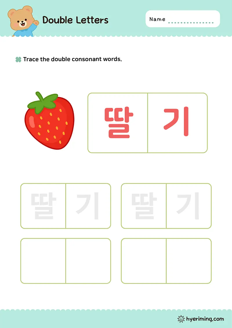 Printable Hangul strawberry word tracing worksheet