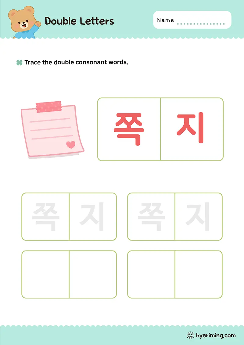 Printable Hangul note word tracing worksheet