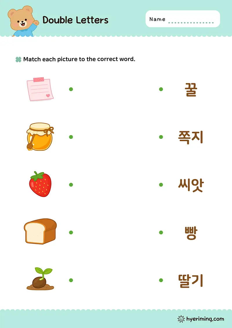 Printable Hangul double consonant matching worksheet
