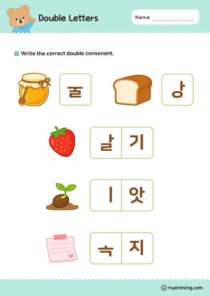Free printable Hangul missing consonant worksheet
