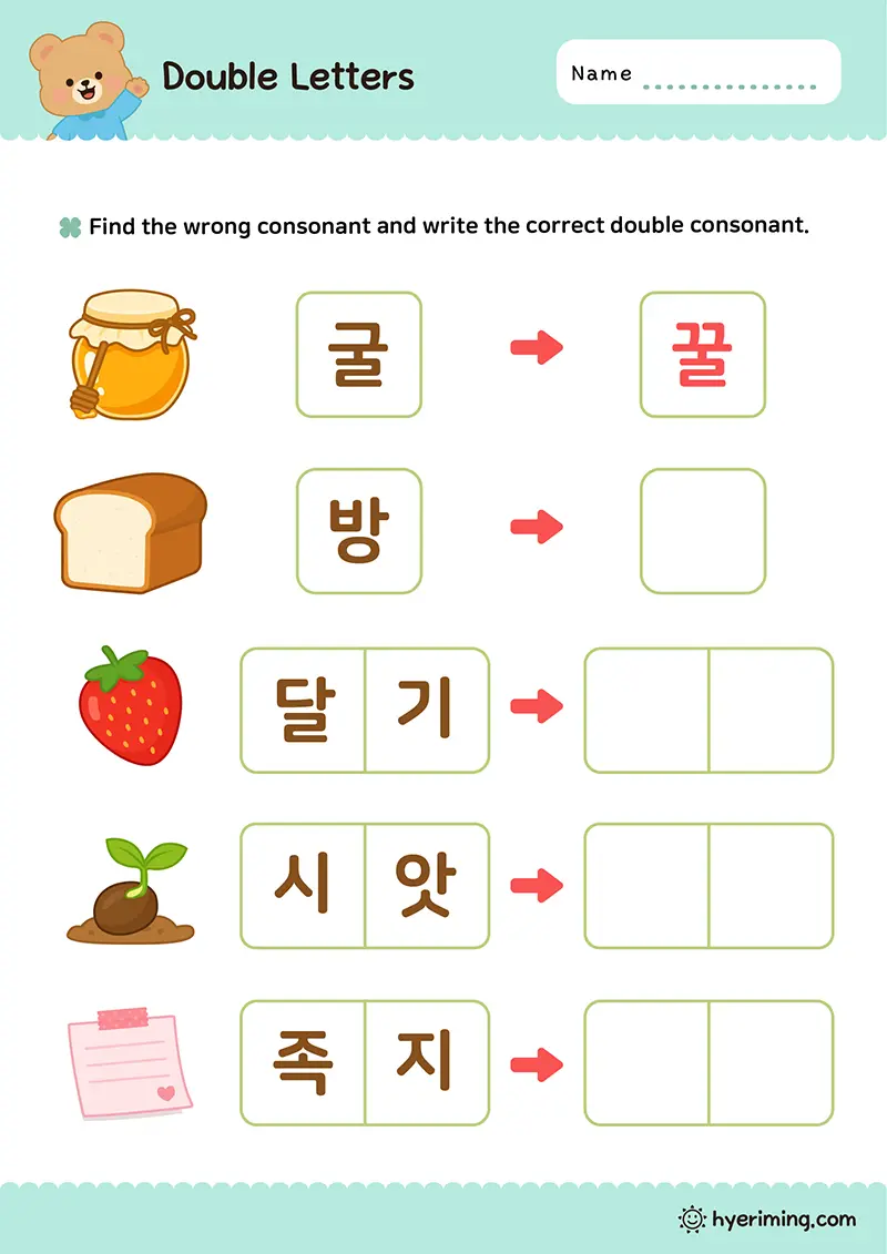 Printable Hangul consonant correction worksheet