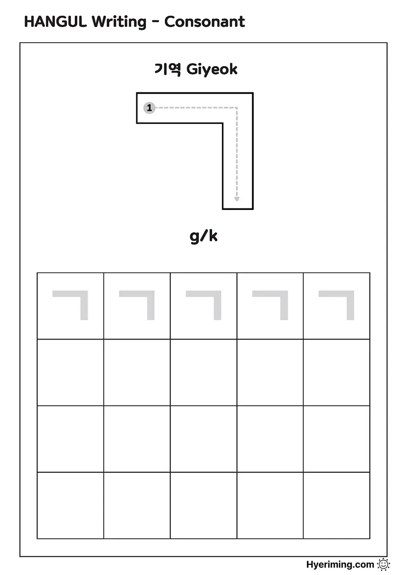 Free printable Hangul consonant ㄱ (Giyeok) tracing worksheet