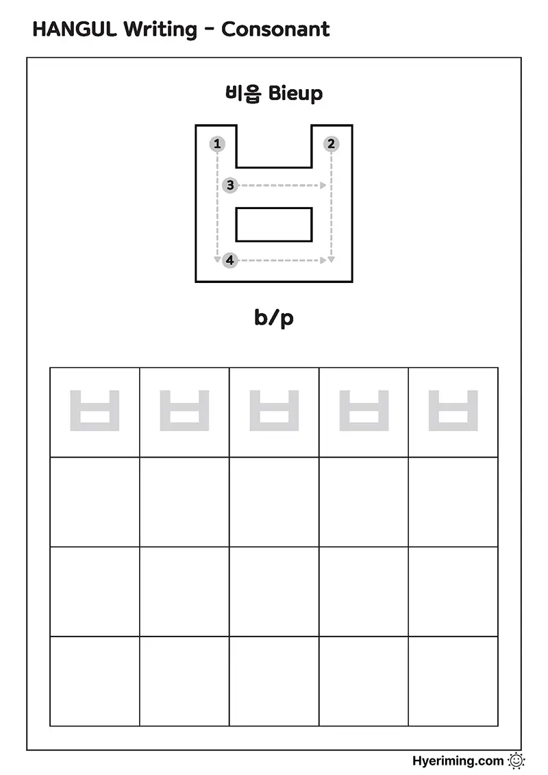 Free printable Hangul consonant ㅂ (Bieup) tracing worksheet
