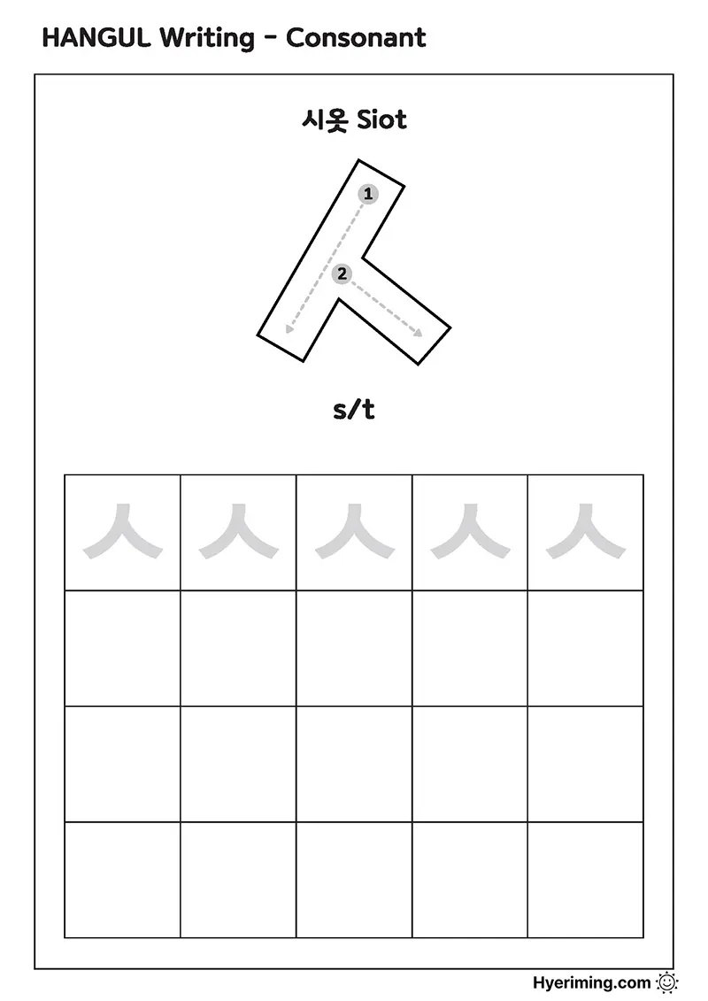 Free printable Hangul consonant ㅅ (Siot) tracing worksheet