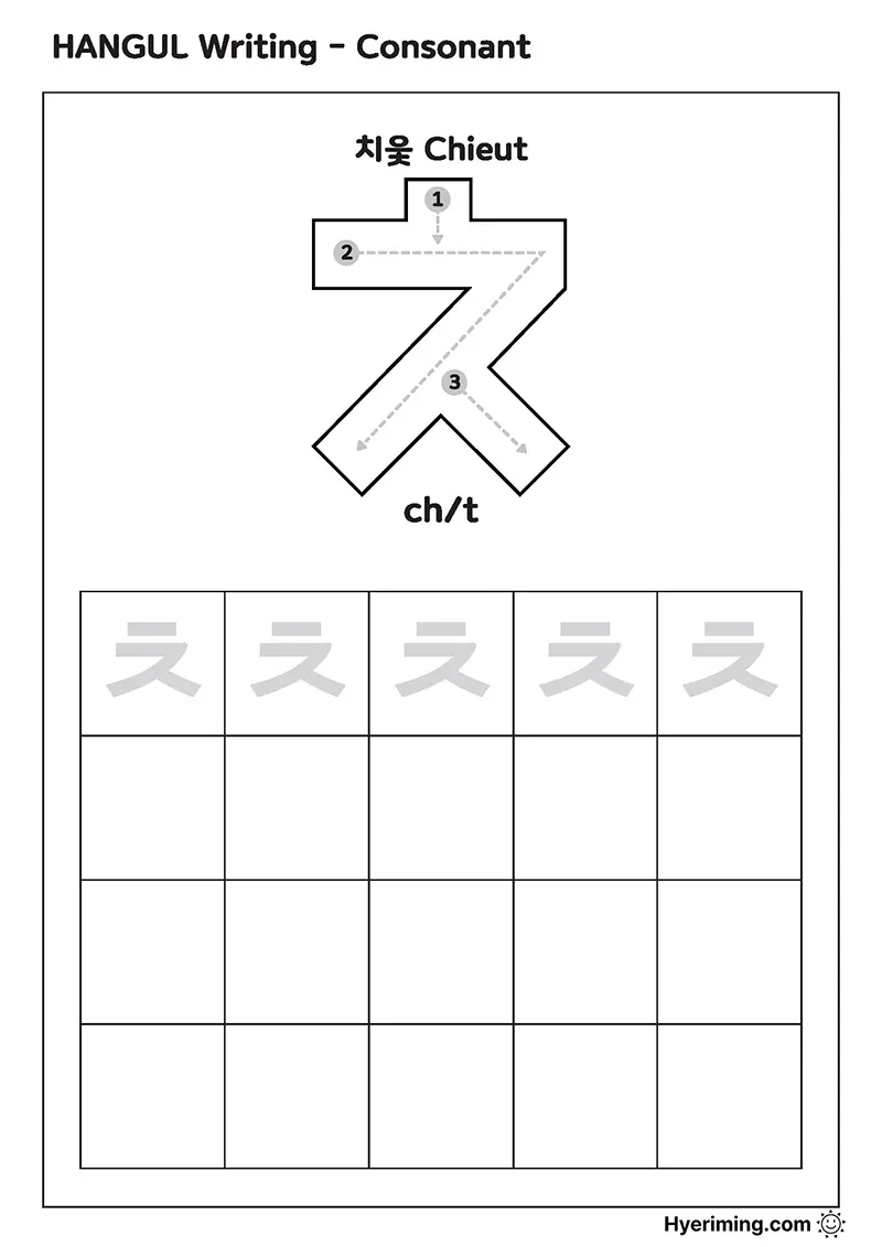 Free printable Hangul consonant ㅊ (Chieut) tracing worksheet