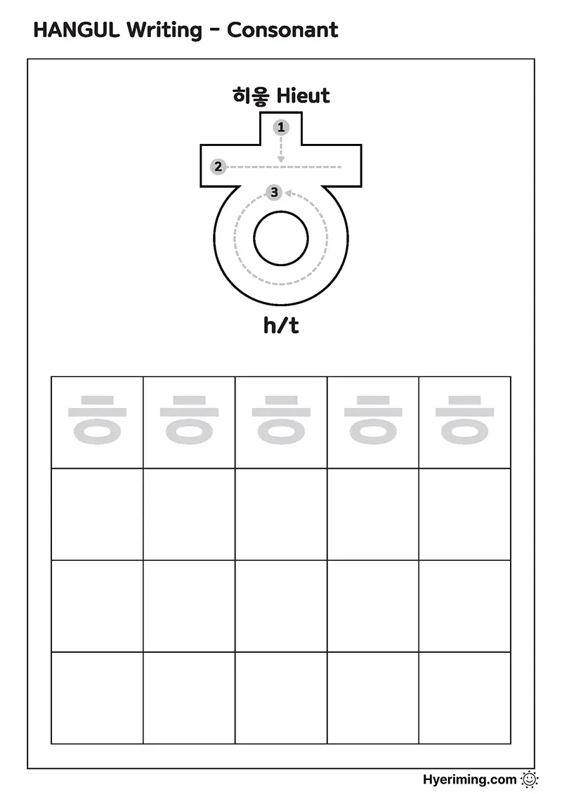 Free printable Hangul consonant ㅎ (Hieut) tracing worksheet