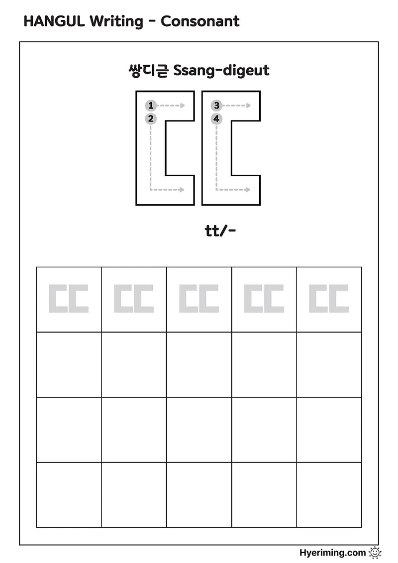 Free printable Hangul double consonant ㄸ (Ssang-digeut) worksheet