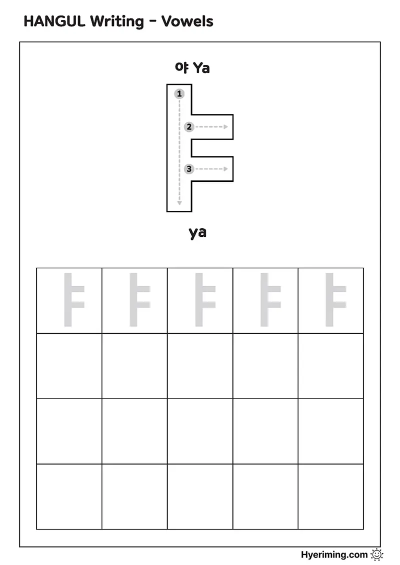 Free printable Hangul vowel ㅑ (Ya) tracing worksheet
