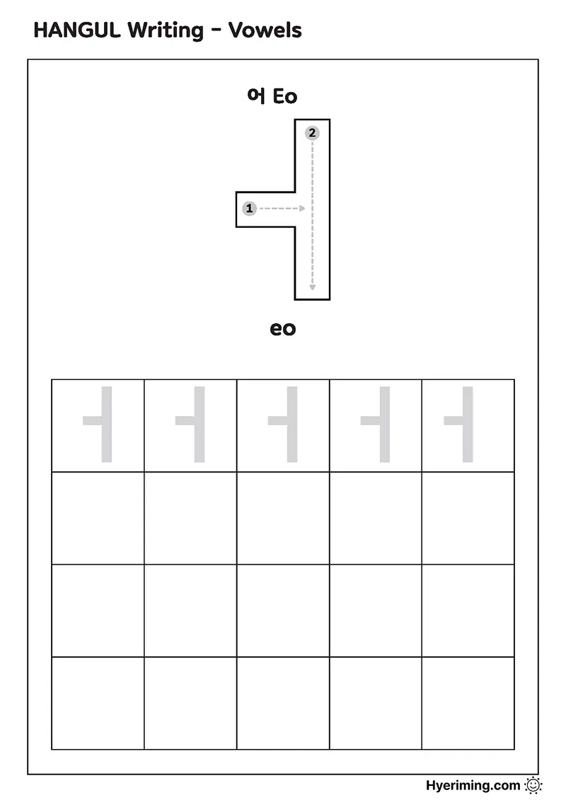 Free printable Hangul vowel ㅓ (Eo) tracing worksheet