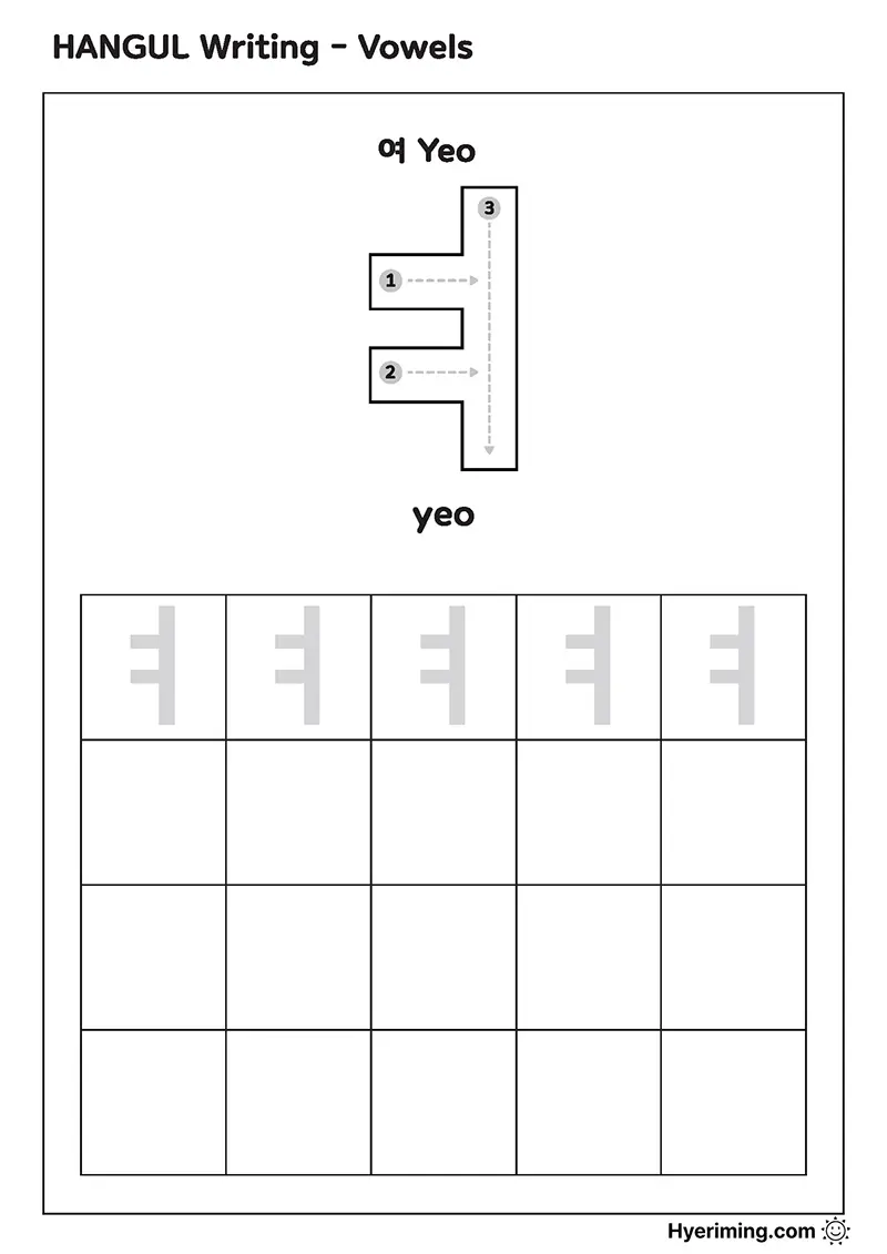 Free printable Hangul vowel ㅕ (Yeo) tracing worksheet