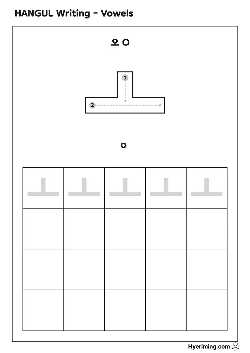 Free printable Hangul vowel ㅗ (O) tracing worksheet