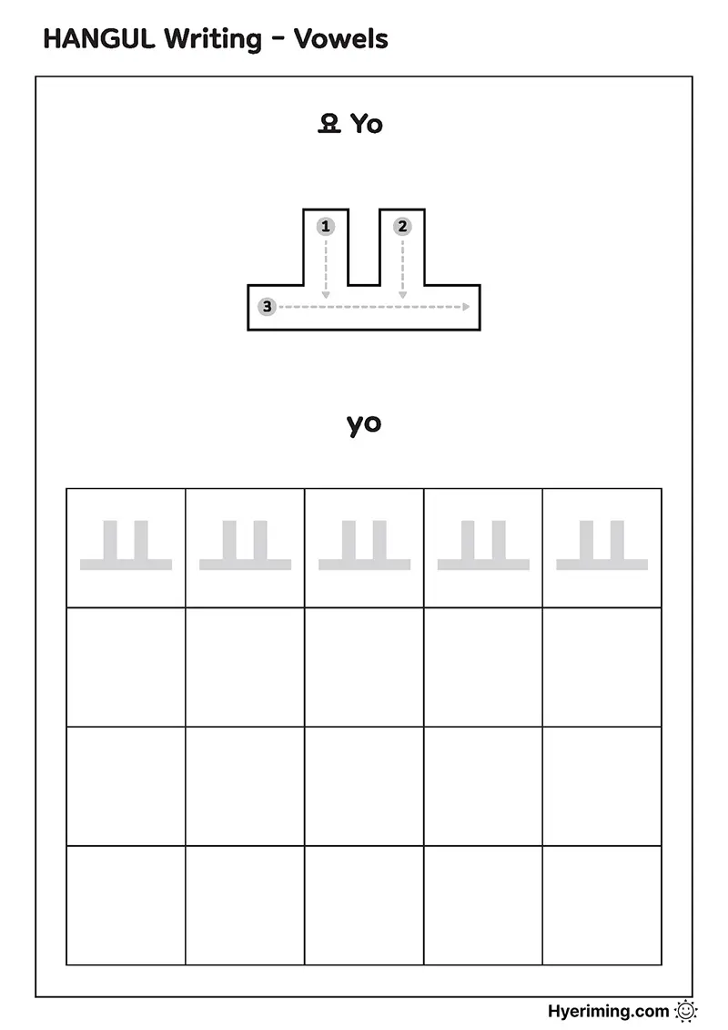 Free printable Hangul vowel ㅛ (Yo) tracing worksheet
