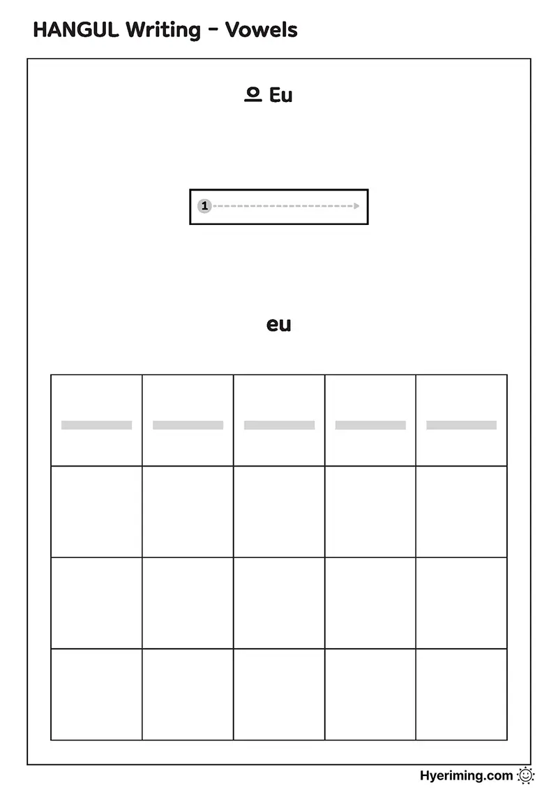 Free printable Hangul vowel ㅡ (Eu) tracing worksheet