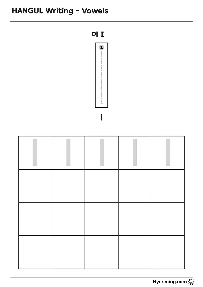 Free printable Hangul vowel ㅣ (I) tracing worksheet
