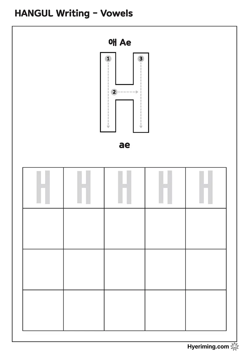 Free printable Hangul vowel ㅐ (Ae) tracing worksheet