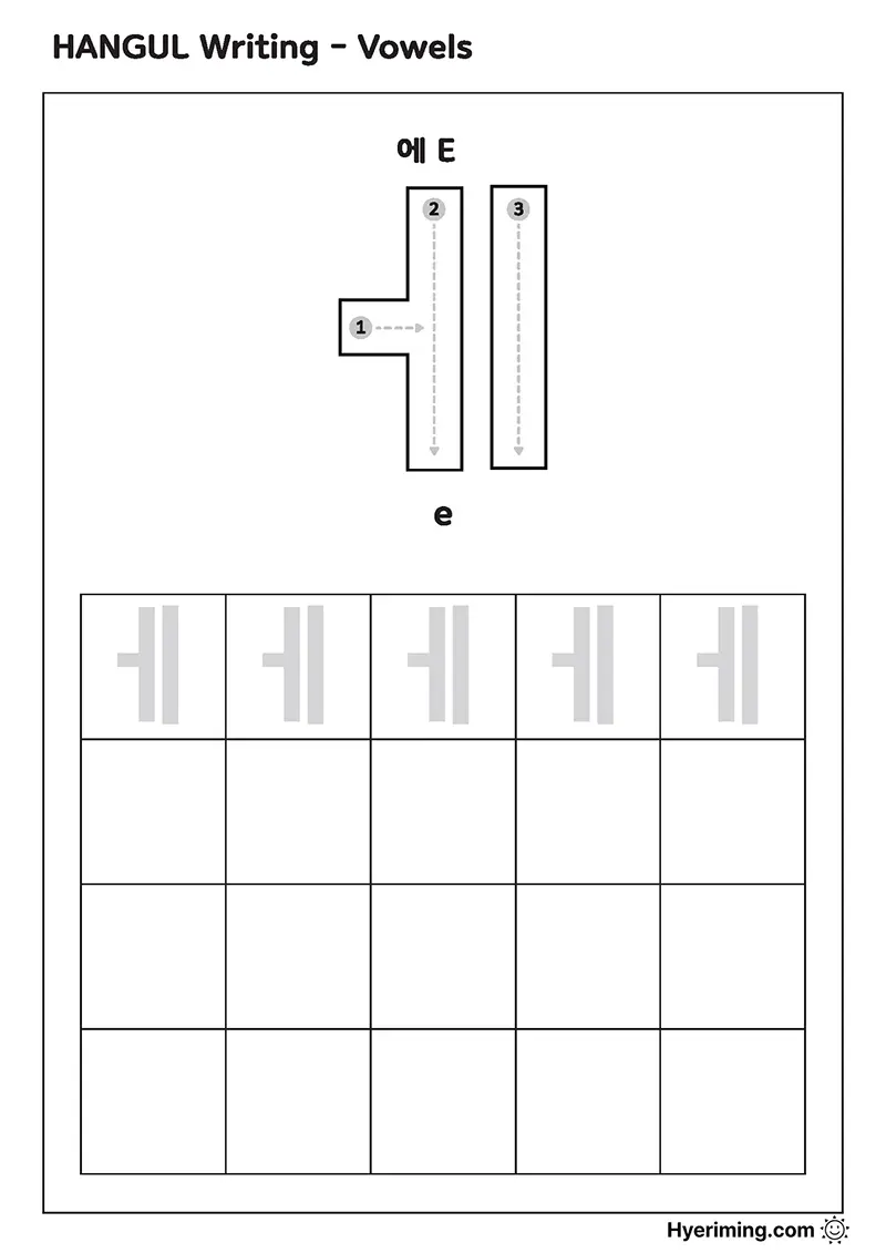 Free printable Hangul vowel ㅔ (E) tracing worksheet