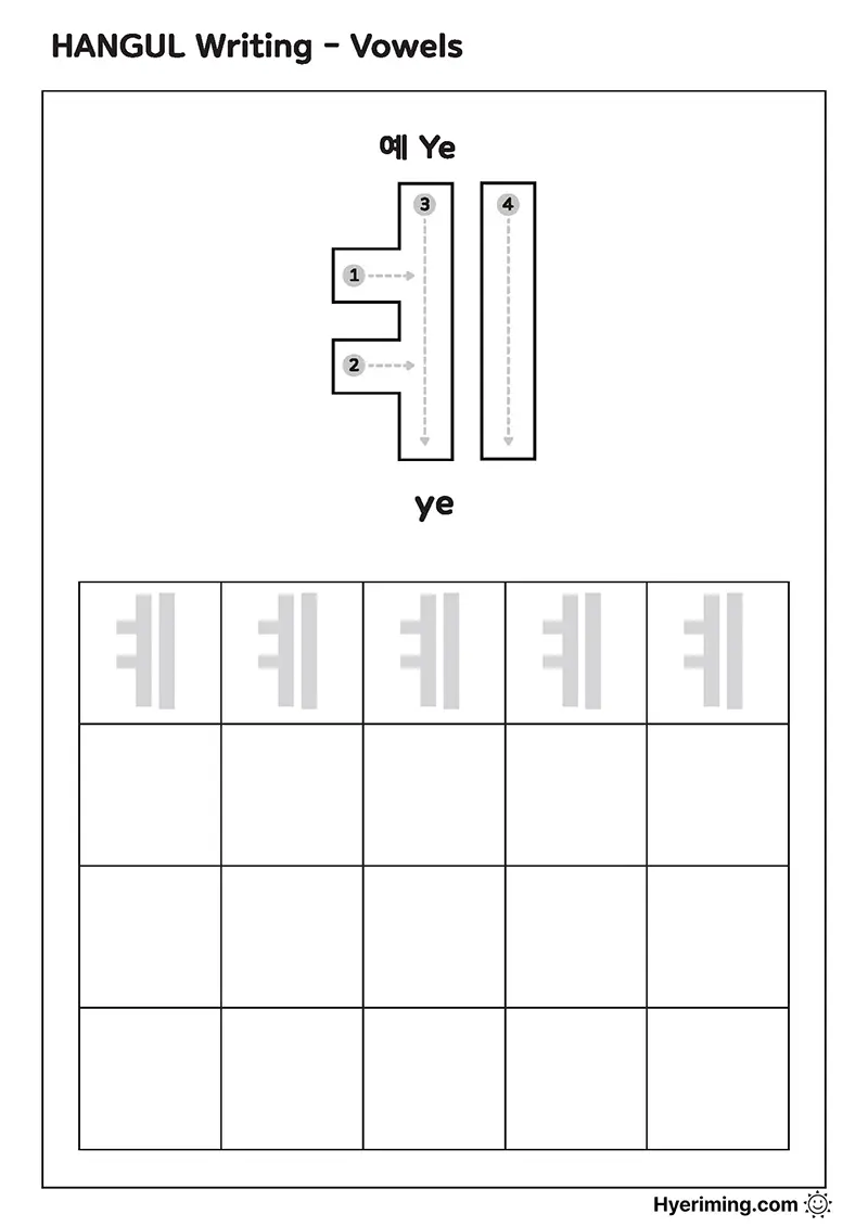 Free printable Hangul vowel ㅖ (Ye) tracing worksheet