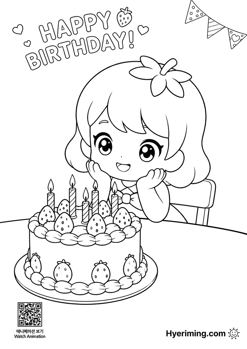 Free printable strawberry birthday cake coloring page