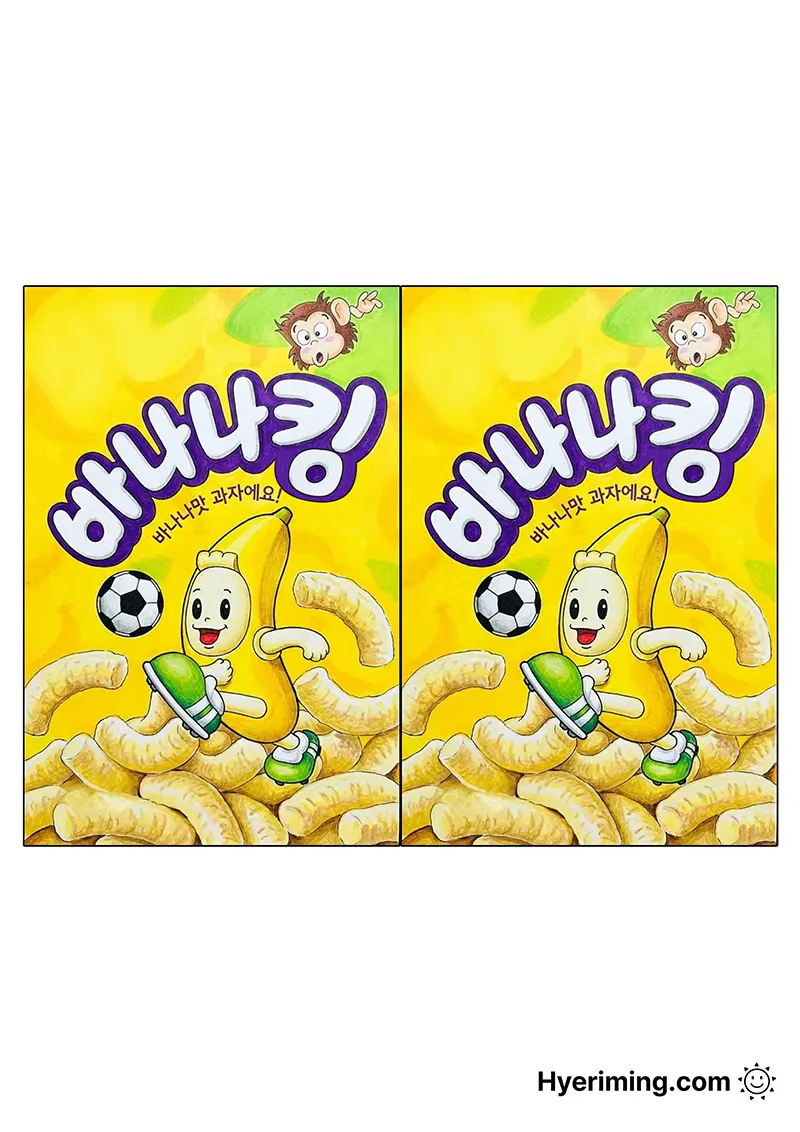 바나나킹 과자 종이 스퀴시