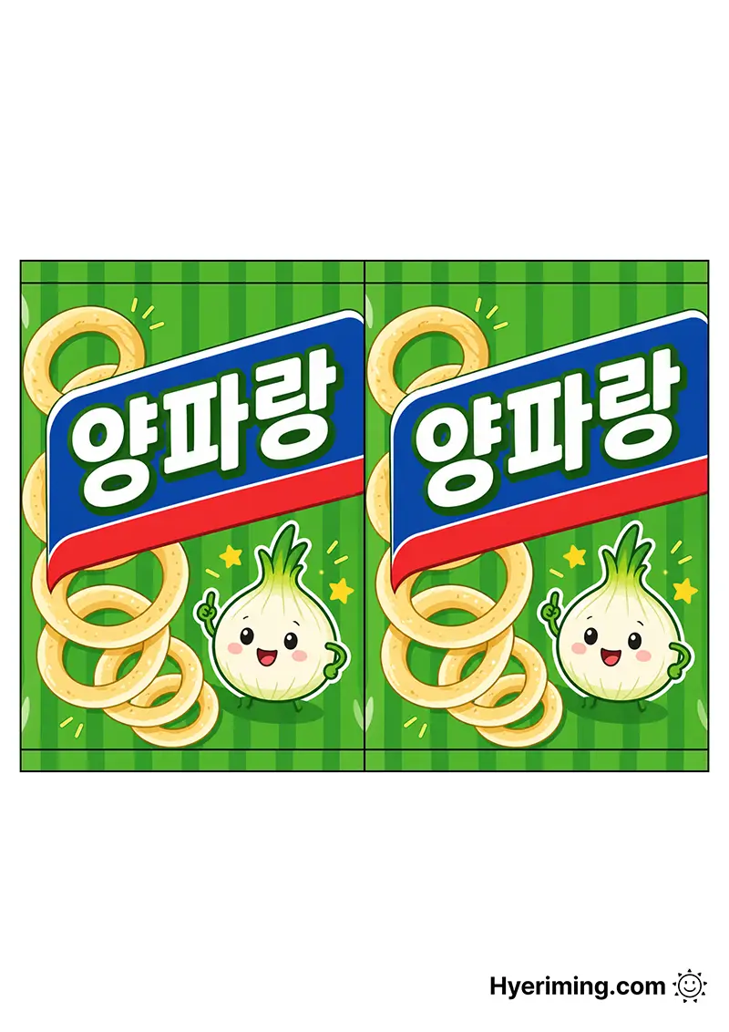 무료 종이스퀴시 도안 🧅 어니언링 과자 만들기 놀이 프린트 활동지