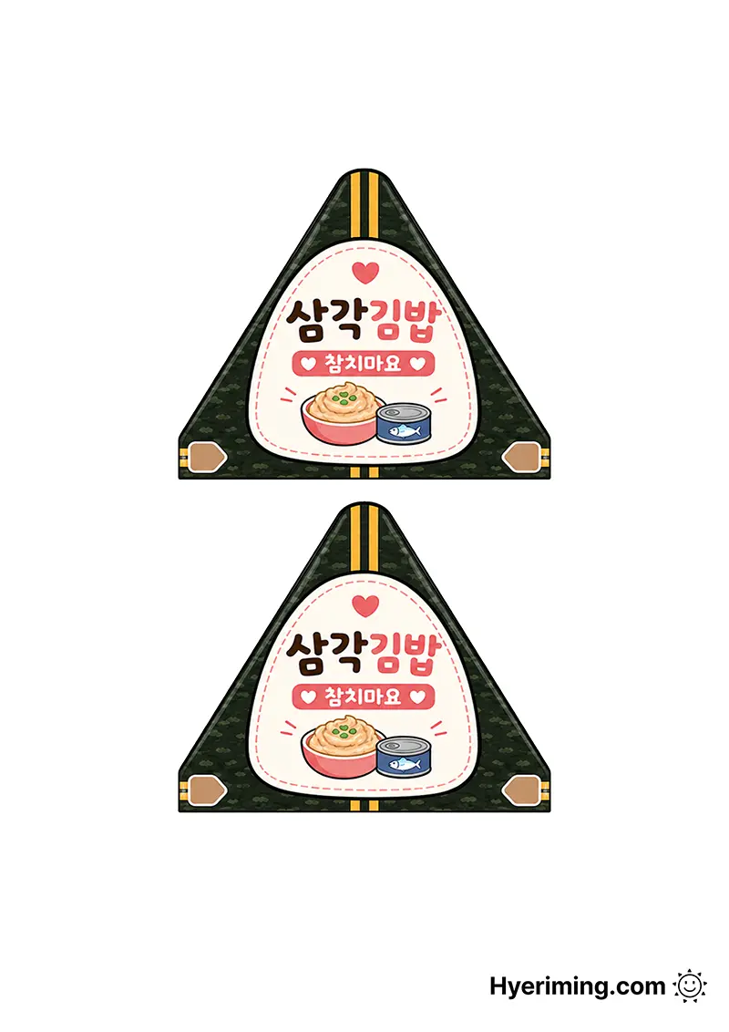 무료 종이스퀴시 도안 🍡 참치마요 삼각김밥 만들기 프린트 놀이