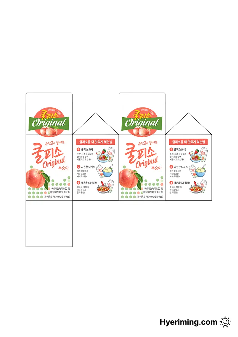 Free peach drink paper squishy printable for kids