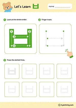 Trace Hangul Consonant ㅂ