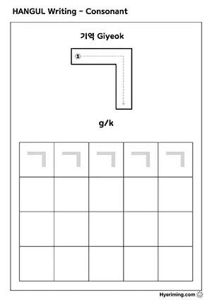 Trace Korean Consonants