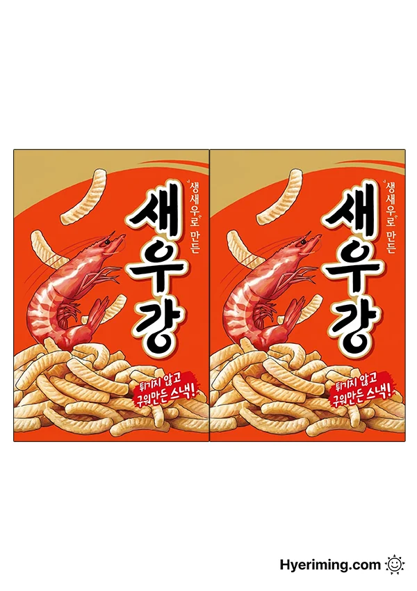 Shrimp Snack Parody Paper Squishy